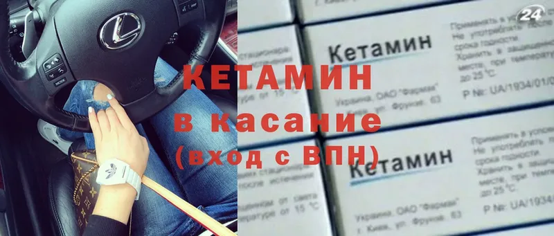 КЕТАМИН ketamine  закладки  Ковылкино 